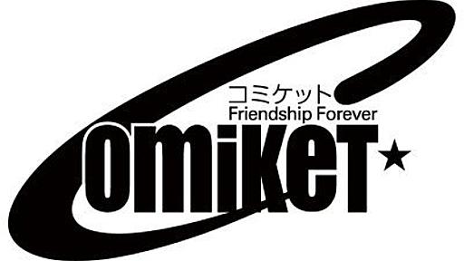 コミックマーケット準備会 on Twitter: "7/16本日、全国同人誌即売会連絡会の世話人・中村公彦（コミティア実行 委員会代表）氏と共に、コミケット準備会共同代表・安田かほるは、自民党 政調会長高市早苗議員へ、児童ポルノ禁止法改定案について陳情を行いました。 連絡会サイト告知→http://t.co/59vSyAu2C1"