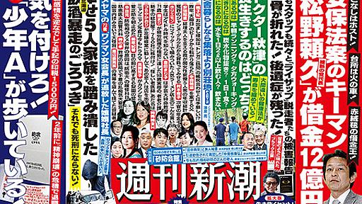 株主総会で退場を繰り返す名物爺さん、ついに週刊新潮デビュー : 市況かぶ全力２階建