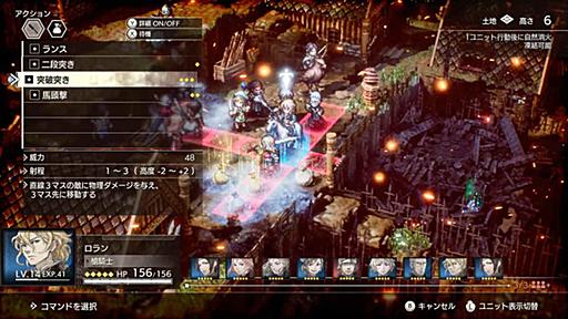 スクエニ新作SRPG『TRIANGLE STRATEGY』発表。「価値観」によって物語が変化するタクティクスRPG - AUTOMATON