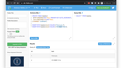 ブラウザ上から使えるDB Playgroundの「DB Fiddle」が便利 - モヒカンメモ