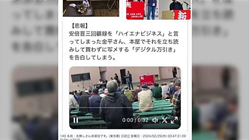 TBS・金平茂紀氏、朝日新聞紙上で「自由にモノが言えなくなった」と嘆く／「マスコミへの批判・反論が可視化されただけ」との意見も