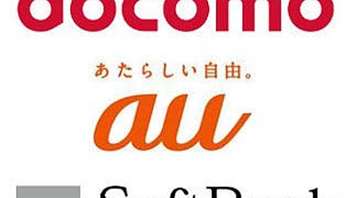 キャリアが実施する「通信の最適化」とは - スマホゲームがダウンロードできない?