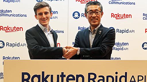 楽天、8000以上のAPIが試せる「Rakuten RapidAPI」開始　ソフト開発を加速