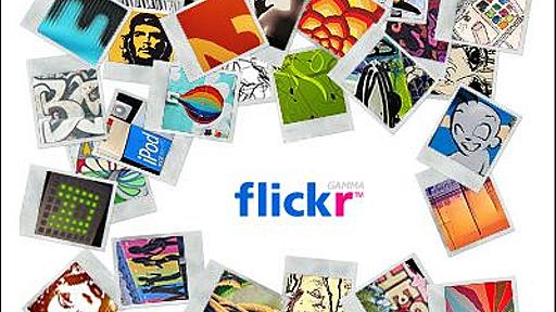 Flickrからデザインのインスピレーションを得る方法 - GIGAZINE