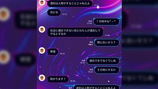 社会に適合出来ない人たちが待ち合わせをするとこうなります→これはひどい…今年中に会えたらいいね