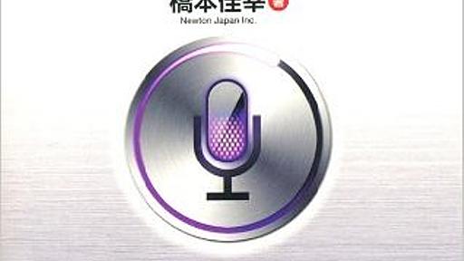 意外と流行に敏感なSiri、なぜか成長株にイオンを選定 : 市況かぶ全力２階建