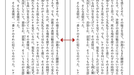 「専用フォント」で電子書籍に“いまさら”参入する星海社の狙い