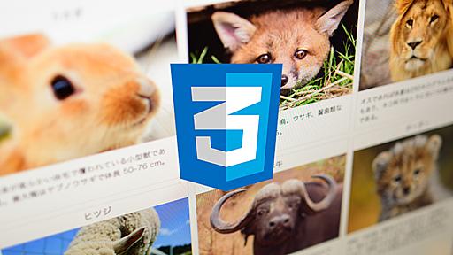 Flexbox入門 - 横並びを実現する定番のCSS - ICS MEDIA