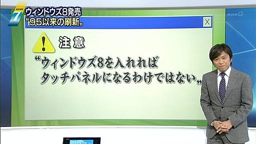 Windows8をご購入の方へ大切なお知らせです : ぁゃιぃ(*ﾟーﾟ)NEWS 2nd