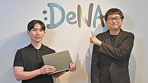 DeNAがdynabookのモバイルノートを社内標準機として導入した理由 ～AMD Ryzenがもたらす、重量875g(最軽量構成時)で高性能かつ長時間駆動、そしてコストの低さ[Sponsored]