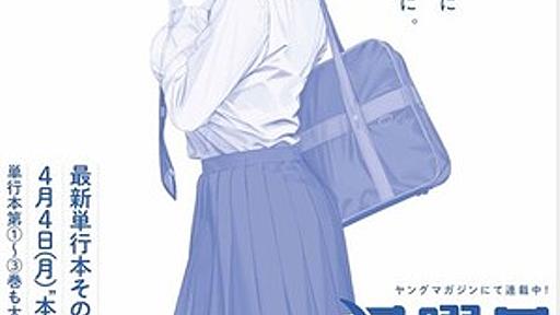 「月曜日のたわわ」の日経新聞の広告と「見たくないものを見ない自由」を法的に考えた－「とらわれの聴衆」事件判決 : なか2656のblog