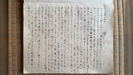 「玉音放送を生で聞いた祖母の日記」が昔の書き方で読みにくい→解読班の現代語訳により戦争に対する率直な感想がわかる内容だった