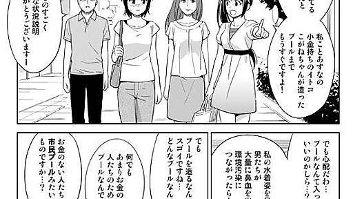 マンガで分かる心療内科・精神科in渋谷 第57回「泣くほどイジメが悪化する理由」 | 【今日行ける】渋谷心療内科ゆうメンタルクリニック渋谷院/精神科