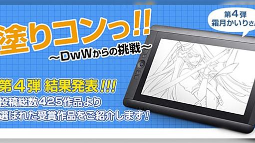 【2016/4/1結果発表追記】「よし、神絵師の動画を参考にして絵を描こう！」→「何が起きたのかさっぱりわからない…」