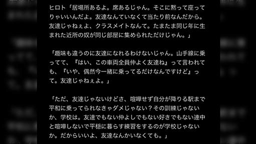 「学校に居場所がない」という子どもに対し、甲本ヒロトが答えた「クラスメートは友達じゃない」という話は折に触れて思い出したい