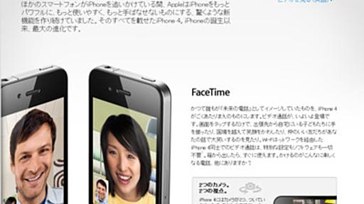 魅力やスペックの比較、価格予想まで　iPhone 4の反応をまとめてみた - はてなニュース