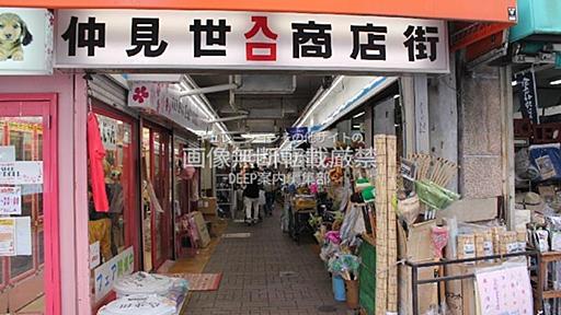 生まれて60年、戦後の佇まいが残る町田の名所「町田仲見世商店街」を訪ねる - 東京DEEP案内