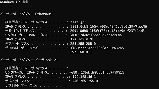 あらためてIPv6基本のキ (1/2)