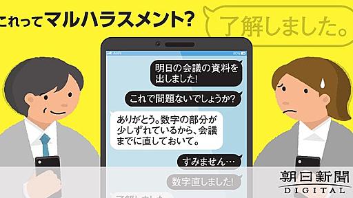 LINEのマルハラ、漫画が影響？　句読点研究の調査と異質な出版社：朝日新聞デジタル