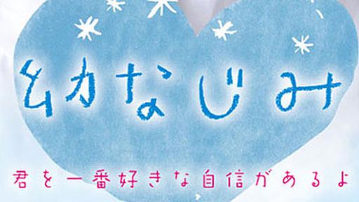 昔の携帯出てきたから幼馴染とのメール適当に晒す : まめ速