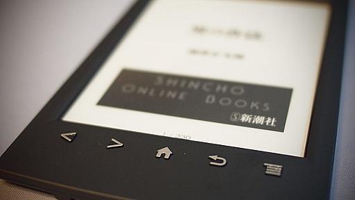 電子書籍で本を読むようになって 良かった事、驚いた事 - Rocketboy Digital