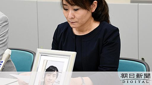 繰り返し怒声、ゴンチャロフ社員自殺　会社と遺族が和解：朝日新聞デジタル