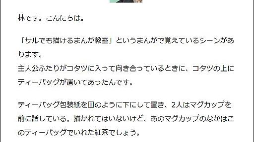 なぜか覚えてるコマ/ うっかりデイリー 2024年2月10日号