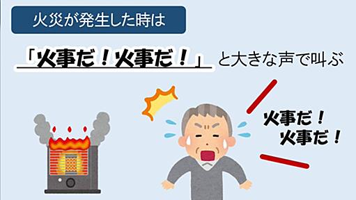 「火事に遭ったけど鼻毛が焦げただけで済んだ」と聞くと一般人は安心するが、救急医はめちゃくちゃ心配する「それヤバイ」