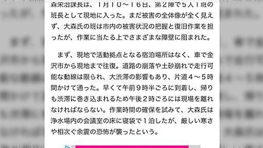 『これはマクドで女子高生が話してたことなのだが…』から始まる、能登半島の復旧の過酷さの話「現場まで4時間。掘ると水が出て…」