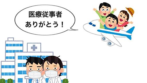 『ヴァチカンの正体』岩渕潤子氏、いらすとやの女性医療従事者のイラストがステレオタイプな女性らしく描かれていないことに疑問をもつ - Togetter