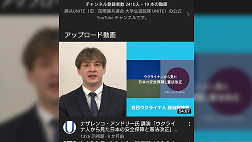 ナザレンコさん「統一教会陰謀論を信じて安倍氏を殺したってこと？！」→なお本人も統一教会とズブズブの模様