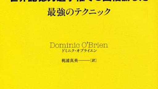 向上したいなら、考え方とテクニックとトレーニング【学び】 - 読書で本から学ぶブログ【書評・感想】