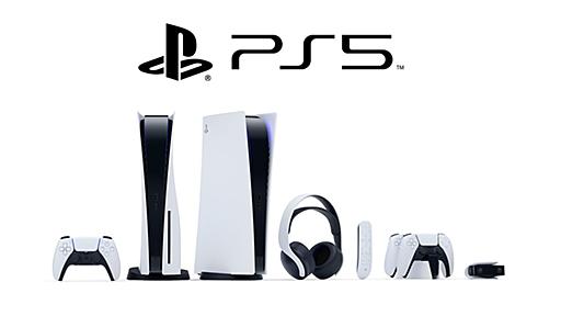 プレイステーション®5 11月12日(木)に発売決定　PS5™デジタル・エディション 希望小売価格39,980円＋税、PS5™ 希望小売価格49,980円＋税