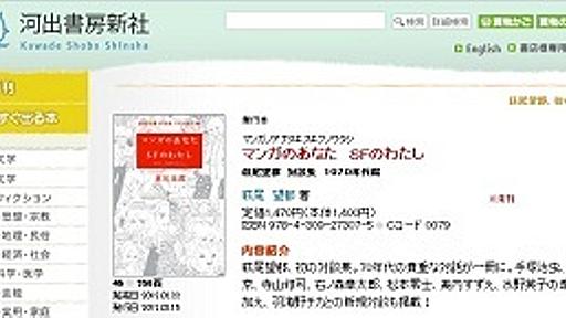 マンガ家・萩尾望都さん初の対談集発売　手塚治虫さん、羽海野チカさんなど計8人と - はてなニュース