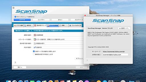 PFU、macOS 10.15 Catalinaでサポート終了が発表されたScanSnap S1500、S1500M、S1300を再びサポートした64-bit版「ScanSnap Manager」を公開。