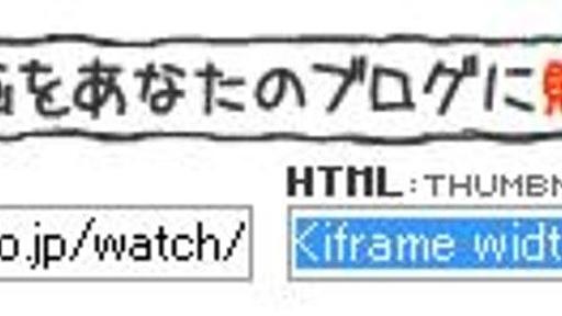 ニコニコ動画のサムネイルをはてなダイアリーに貼り付けるためのグリースモンキー - NAT’s Programming Champloo