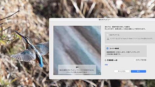 そういえばAdobe Lightroom ClassicがアップデートでApple M1チップにネイティブ対応など - I AM A DOG