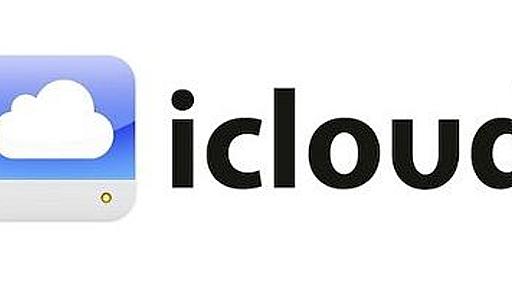 【ひどい話だ】iPhoneやMacで使える超素晴らしい『iCｌoud』サービスが、日本では利権関係が問題で使えないらしい　但し楽曲や動画のみ : オレ的ゲーム速報＠刃