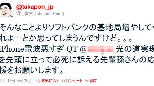 ホリエモン「iPhoneユーザとしてはそろそろ我慢の限界。日本通信のSIMに切り替えよう」|ガジェット通信 GetNews