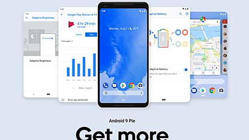 「Android P」は「Android 9 Pie」に　正式版OTA開始も“使いすぎ対策”はまだ