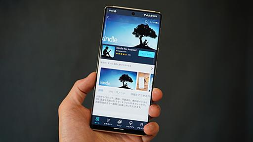 本が買えなくなったAndroid版「Kindle」アプリでこれまで通りに本を買う方法