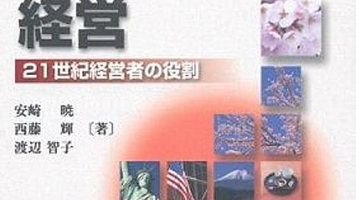 コマツ元社長の安崎暁さん、日本経済新聞に「感謝の会開催のご案内」広告を出稿 : 市況かぶ全力２階建