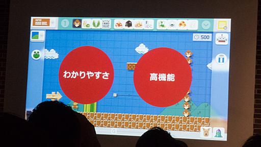 マリオメーカーのUI/UXデザイナーが語る「弱点を克服する娯楽UI」の原点とは | 超ゲームウォーカー!