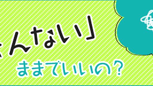 我慢していればいいの？――仕事が「つまんない」本当の理由