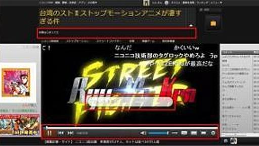 『ニコニコ動画:Zero』の新プレーヤーにクレーム殺到　「過去最悪の改悪」「強制移行だけは勘弁」