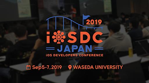 知ったらアプリ開発も楽になる！ iOSDC Japan 2019で得たiOS開発の課題と向き合い方 - ZOZO TECH BLOG