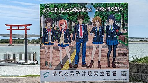 西から東まで静岡県舞台のアニメが4作品!? 2023年下期は空前の静岡“聖地巡礼”ブームに？｜静岡新聞アットエス