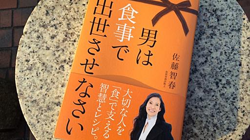 減塩で集中力を低下させる事も？知っておきたい仕事に効く栄養にまつわる知識4つ - リクナビNEXTジャーナル