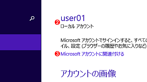 WindowsでOneDriveを活用するためのテクニック集