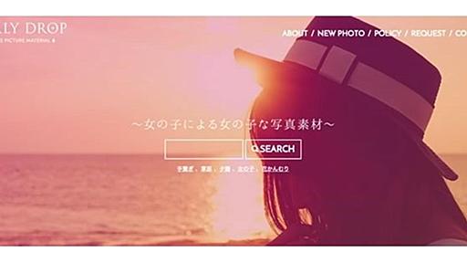 商用利用OK！ガーリー系写真素材が無料で手に入るサイト「GIRLY DROP」 | ライフハッカー・ジャパン